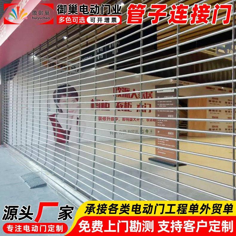 上海不锈钢圆管连接门金属空心管电动卷帘门商铺银行管子拉闸门