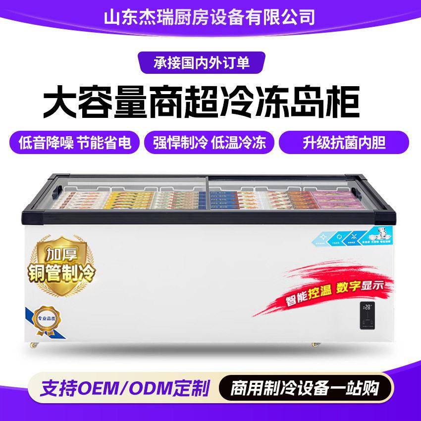 超市商用鲜肉玻璃岛柜商场猪肉海鲜熟食店冷藏保鲜卧式展示柜
