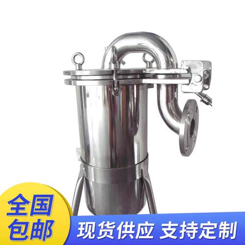 厂家供应卫生级袋式过滤器 家用304不锈钢泥沙过滤器