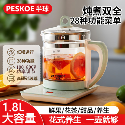 半球玻璃养生壶炖煮一体多功能