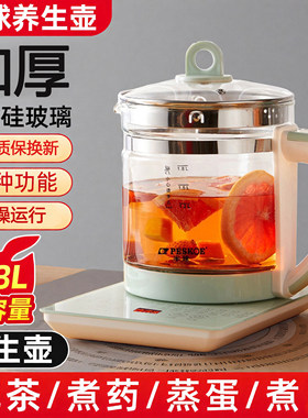 半球养生壶炖煮一体2026新款水壶