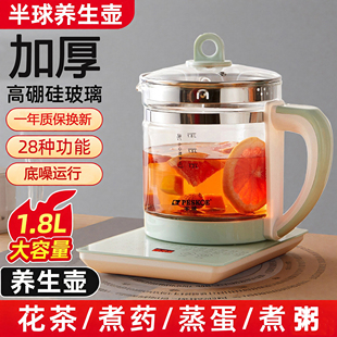 半球养生壶炖煮一体2026新款办公室热水壶煮茶壶保温家用花茶壶