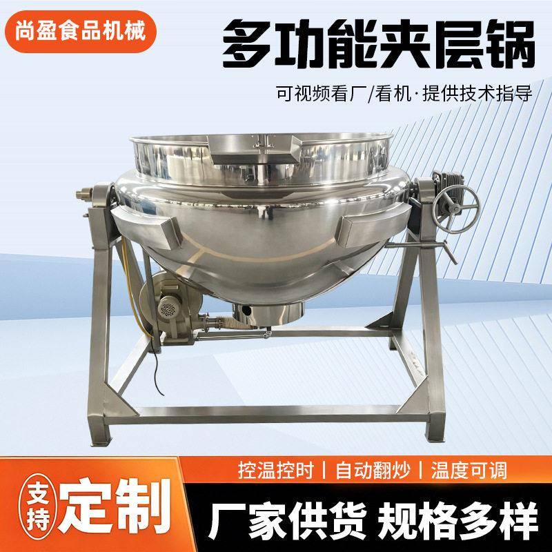 麦芽糖熬制搅拌锅羊牛肉类卤煮锅红薯凉粉熬制锅