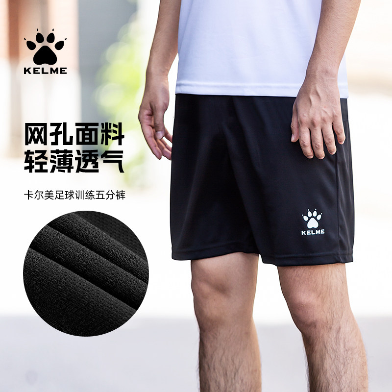 卡尔美运动短裤男成人儿童球裤健身速干跑步足球短裤比赛训练裤子