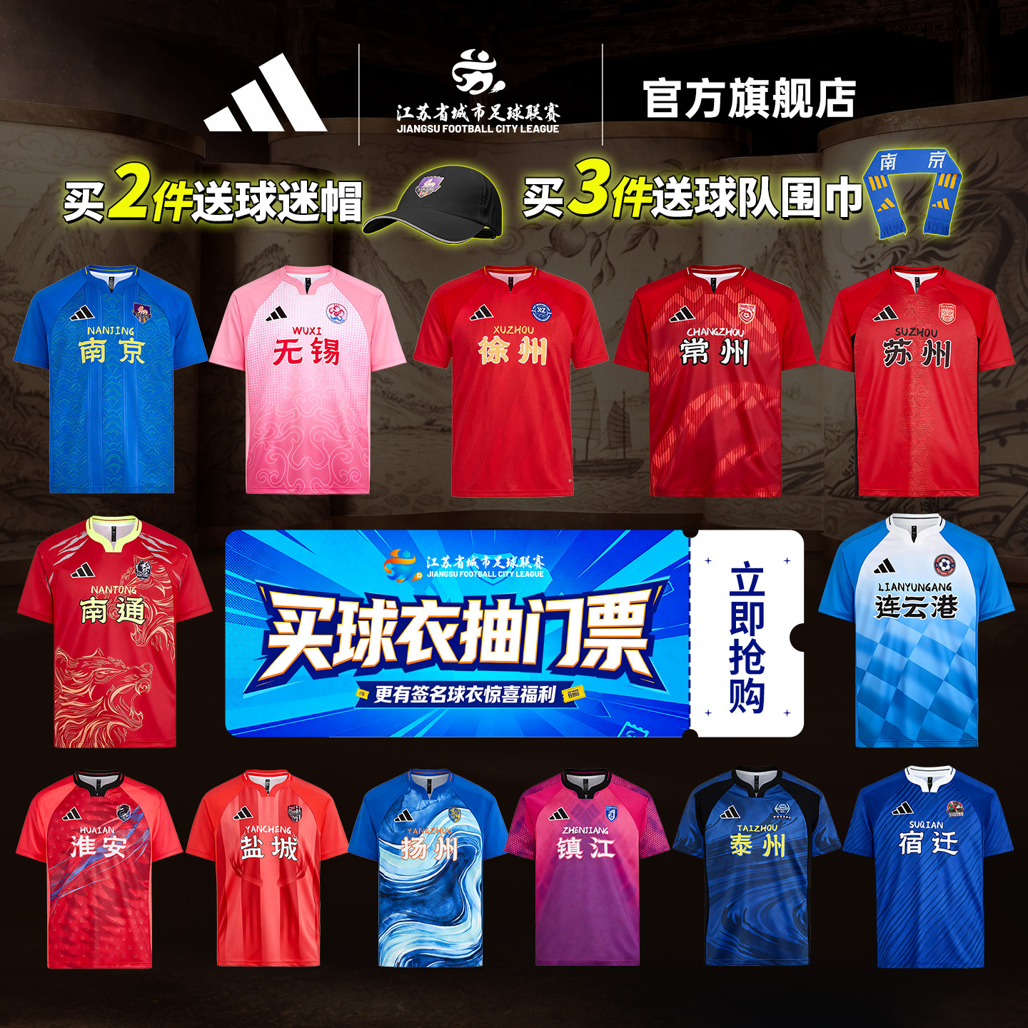 苏超官方主场球迷服球衣速干定制图片