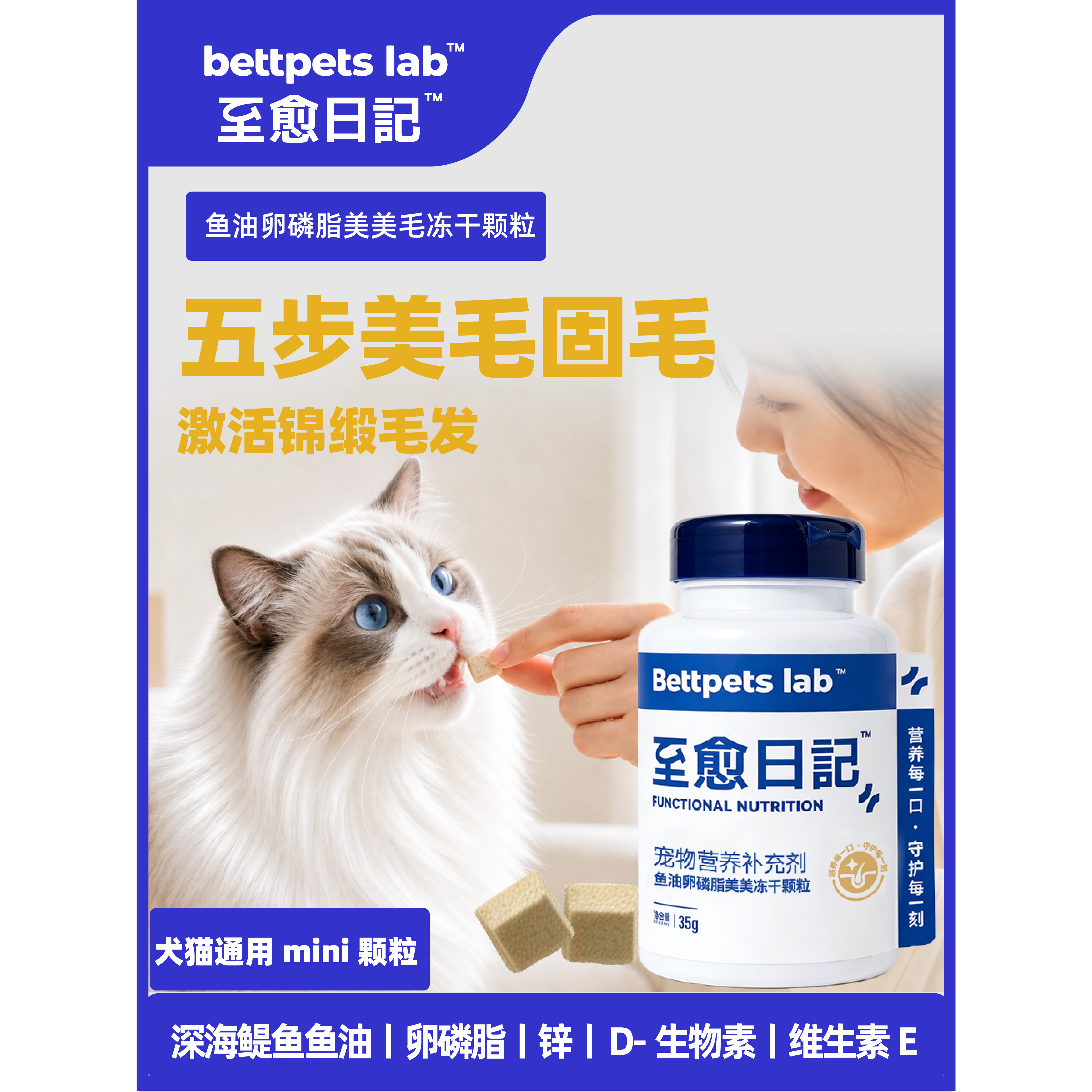 狗用猫用宠物用鱼油美毛