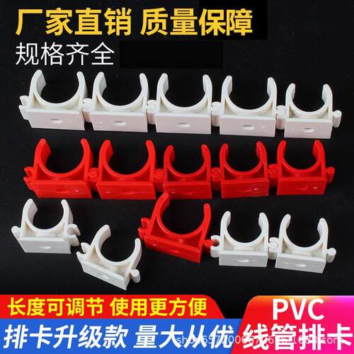 PVC可拼接线管管卡迫码给水管电线管U型夹骑马卡墙线管排位卡