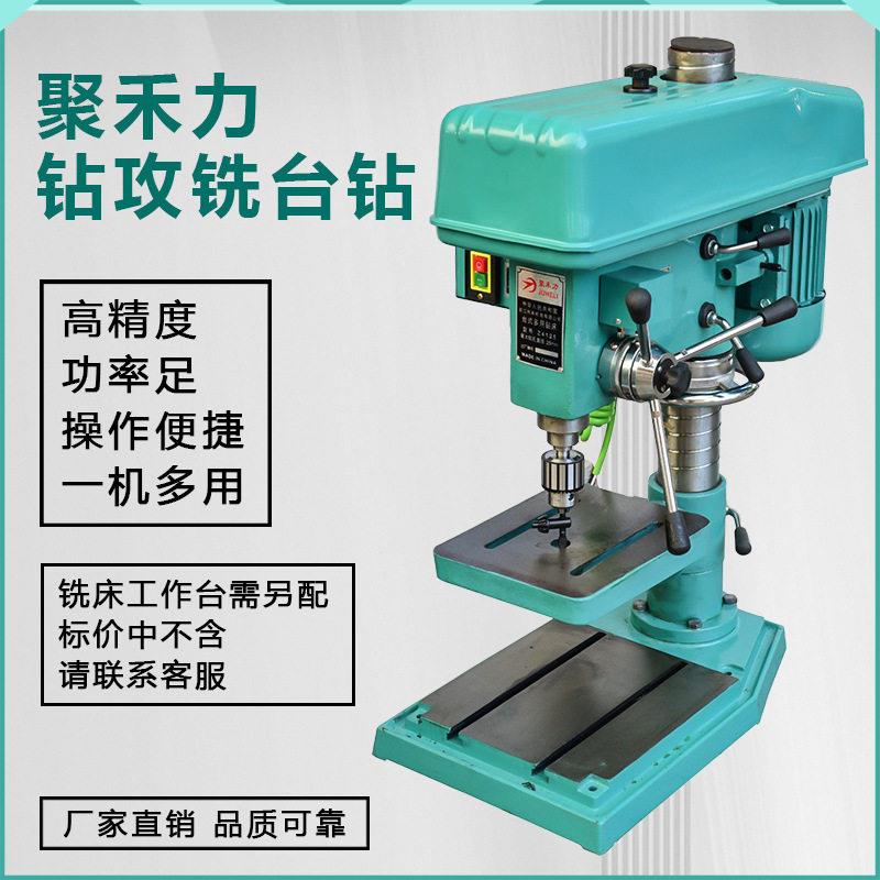 聚禾力工业级台钻高精度多功能台式钻床大功率钻铣床