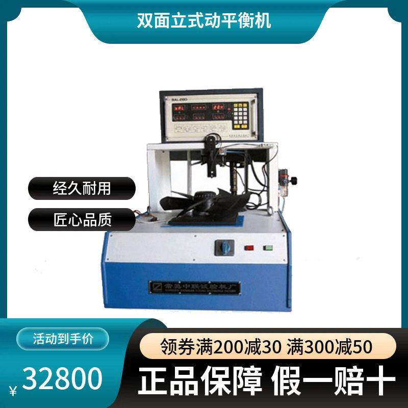 新品推荐全自动驱动动平衡机厂家电机转子叶轮测试仪精度
