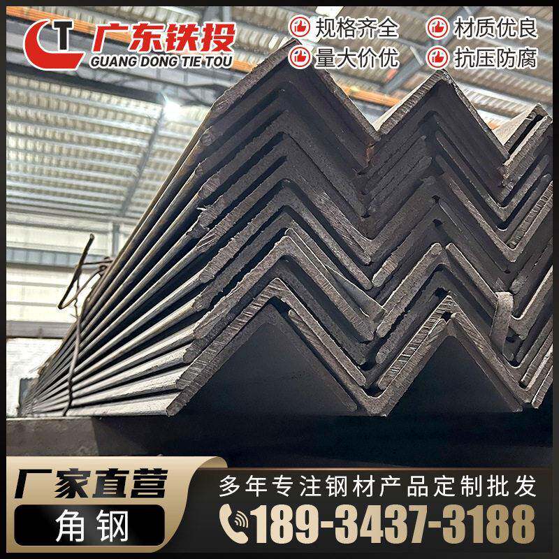 广东佛山镀锌角铁角钢外墙挂件用L型三角铁5号电力工程钢钢构铁艺