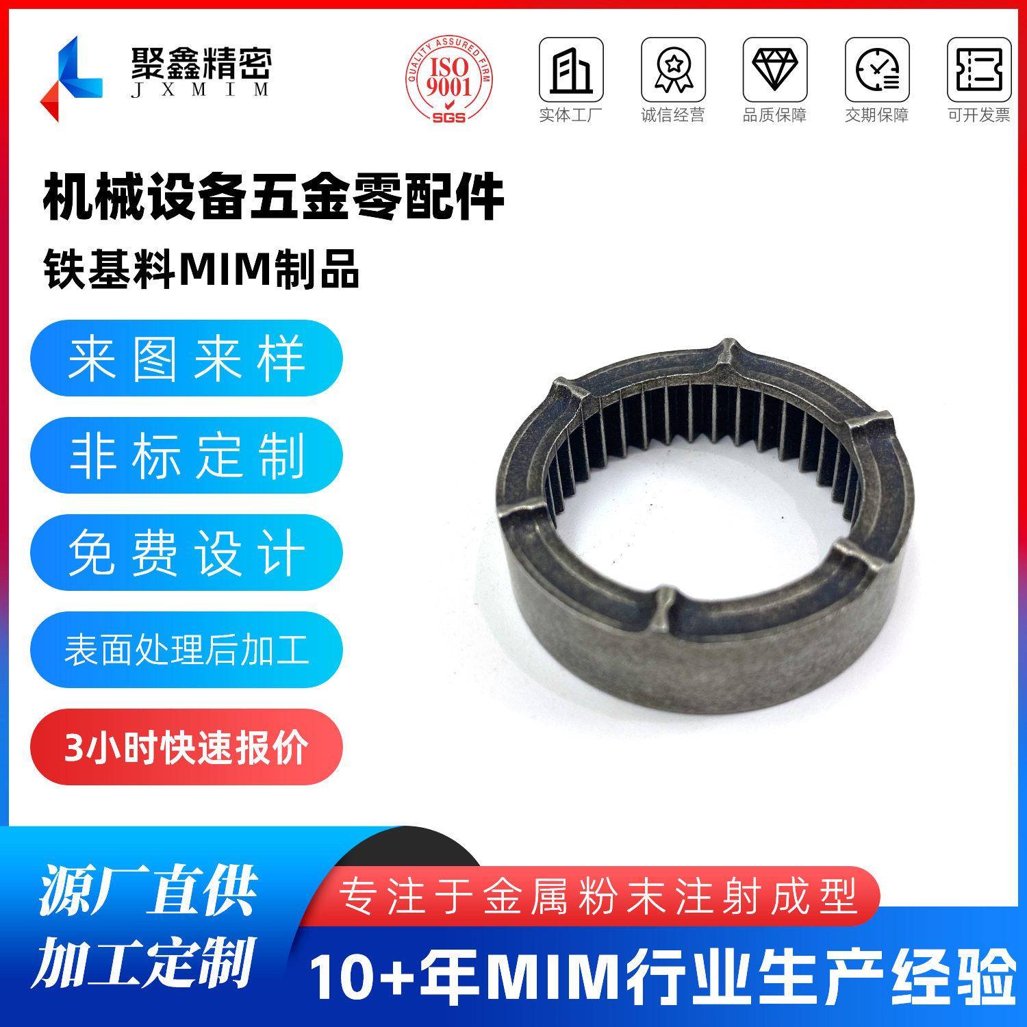粉末冶金铁基五金零配件机械设备精密零件金属注射成型制品合金
