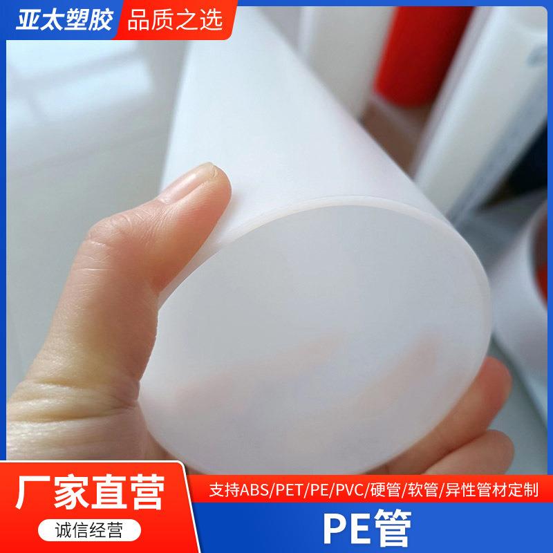 白色塑胶管塑胶圆管静电膜家具膜建筑膜用卷芯管ppPE2.5mm厚卷