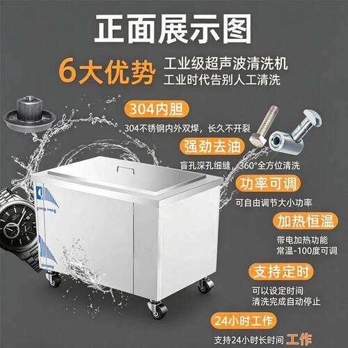 苏州工业槽超声波清洗机去油污除灰尘零部件清洗多功能厂效
