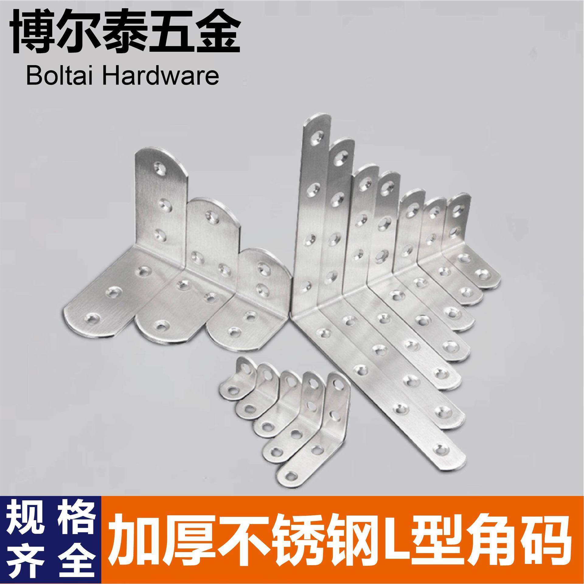 加厚不锈钢角码L型圆头角码90度加长L型支架直角层板托连接件