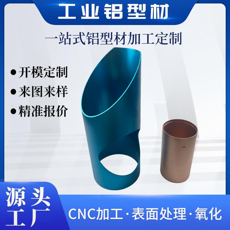 定制铝型材大型音响铝外壳铝合金型材壳体定制cnc精密机加工CNC