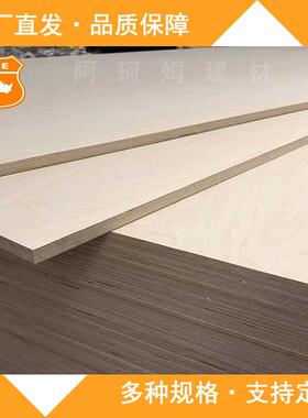 多层胶合板厂家直销可出口FSC认证结构胶合板胶合板包装木箱货架