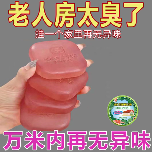 老人味去除剂除尿味除臭神器