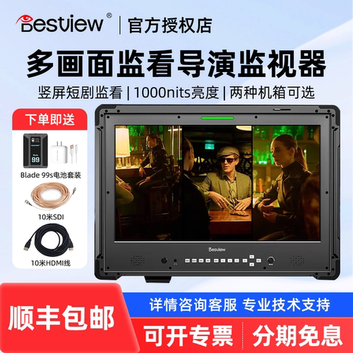 Bestview/百视悦 D21 Pro 监视器横竖屏短剧抖音直播相机拍摄多画面导演监视器3D-LUT 21.5英寸大屏幕监看