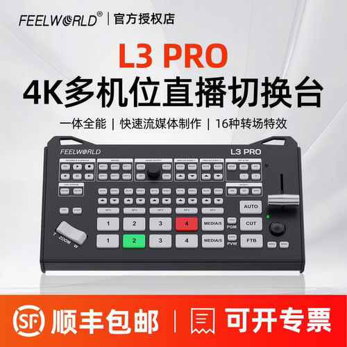 FEELWORLD富威德L3 PRO导播切换台4K60多机位直播横竖屏推流录制4路HDMI4路SDI输入PTZ控制画中画特效转场