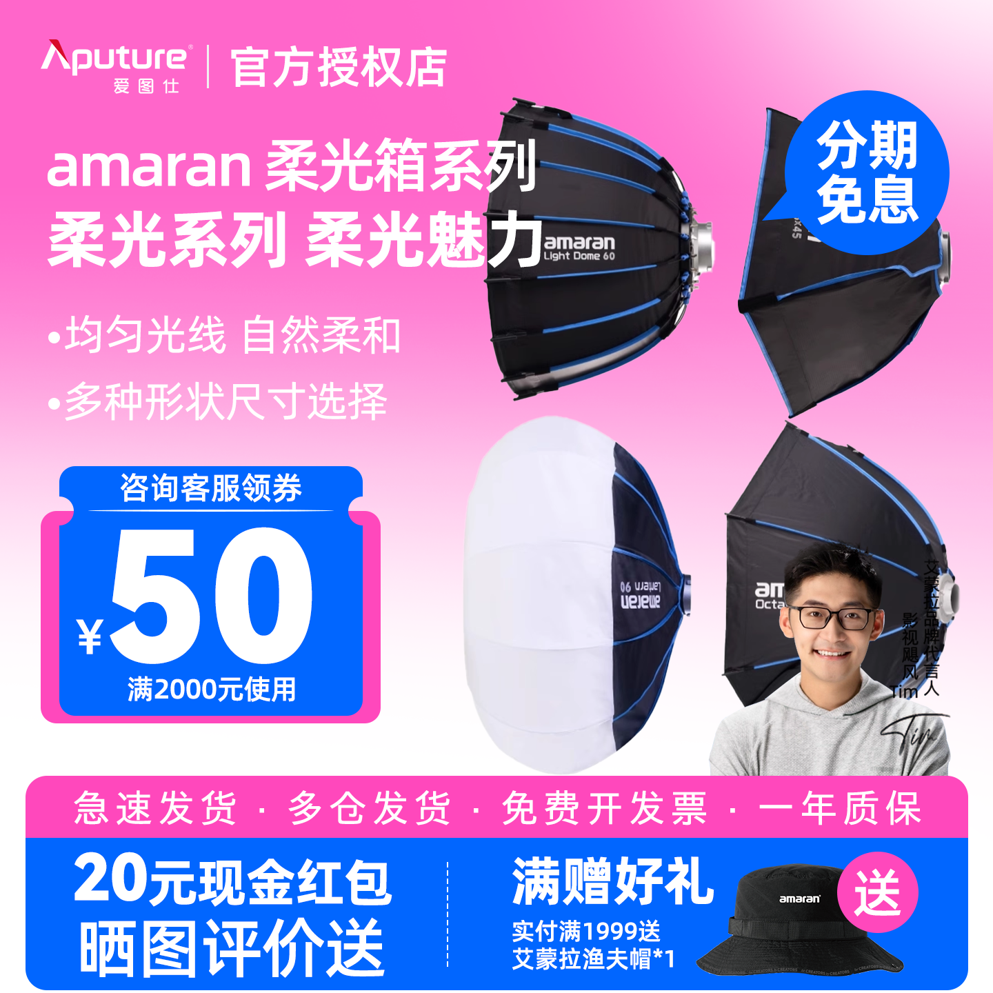 Aputure/爱图仕amaran艾蒙拉 Light Dome Lantern 摄影补光快装便捷柔光箱深抛八角方形条形灯罩控光聚光附件