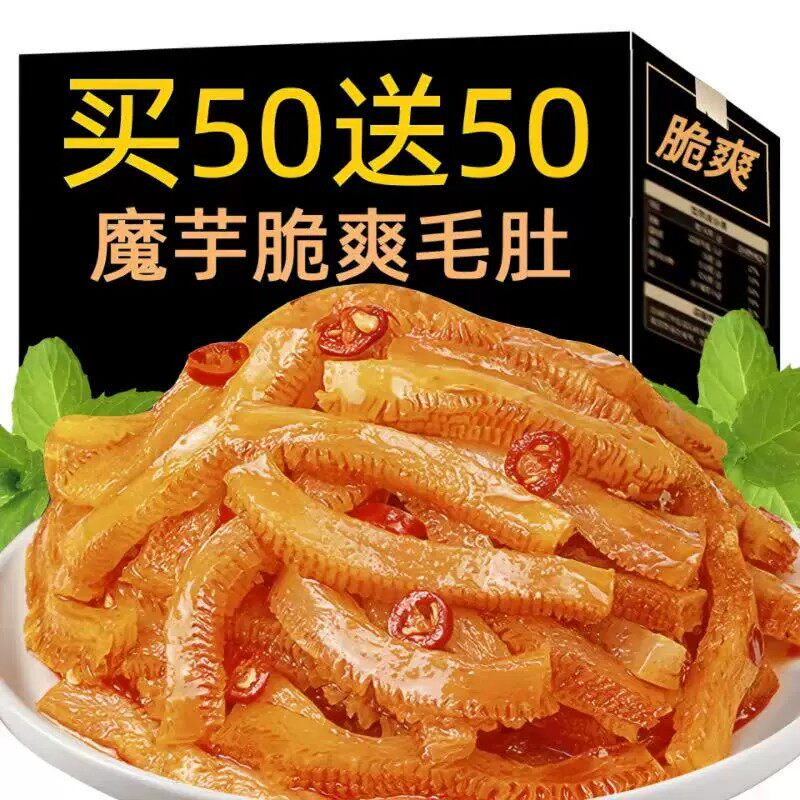 魔芋脆爽香辣素毛肚零食整箱