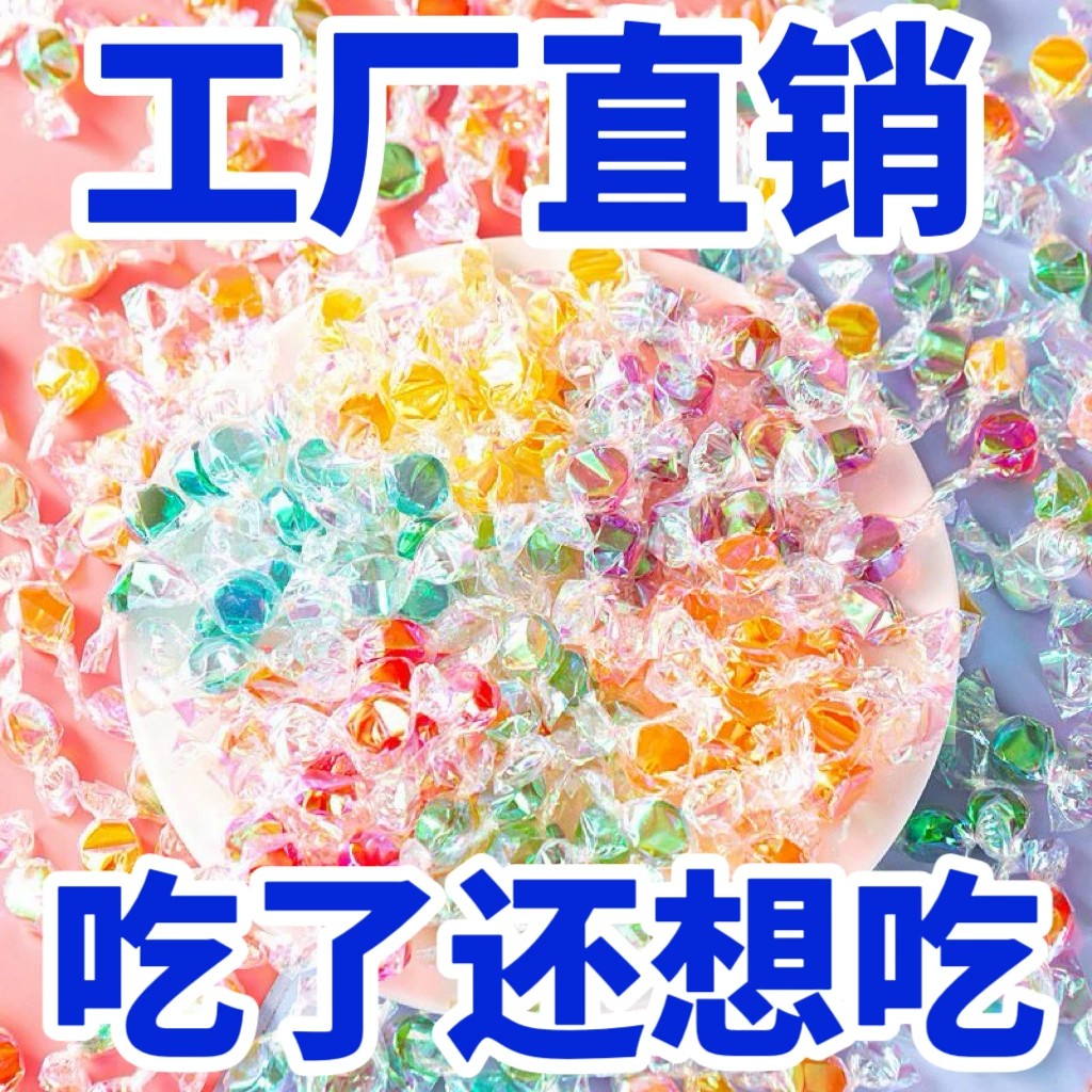 网红汽水味糖果可乐雪碧