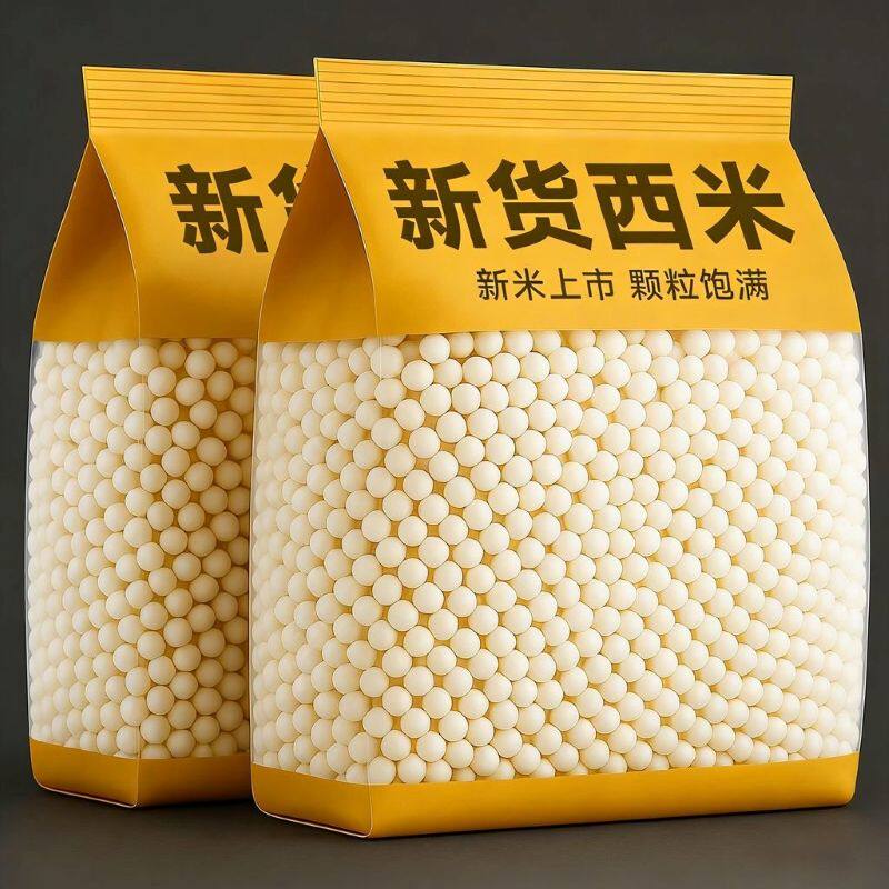西米露水果捞奶茶店摆摊家用清凉