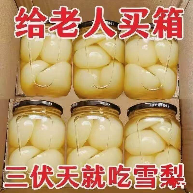 当季鲜果冰糖雪梨罐头整箱即食