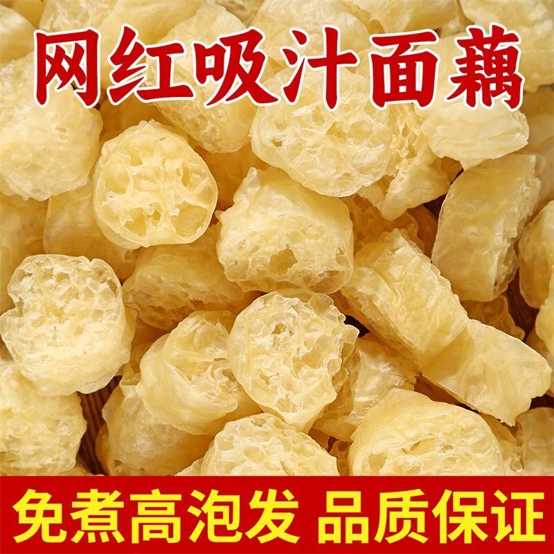 吸汁面藕圈素肥肠干货沾串凉皮土特产面凉拌速食网红面藕面筋面圈