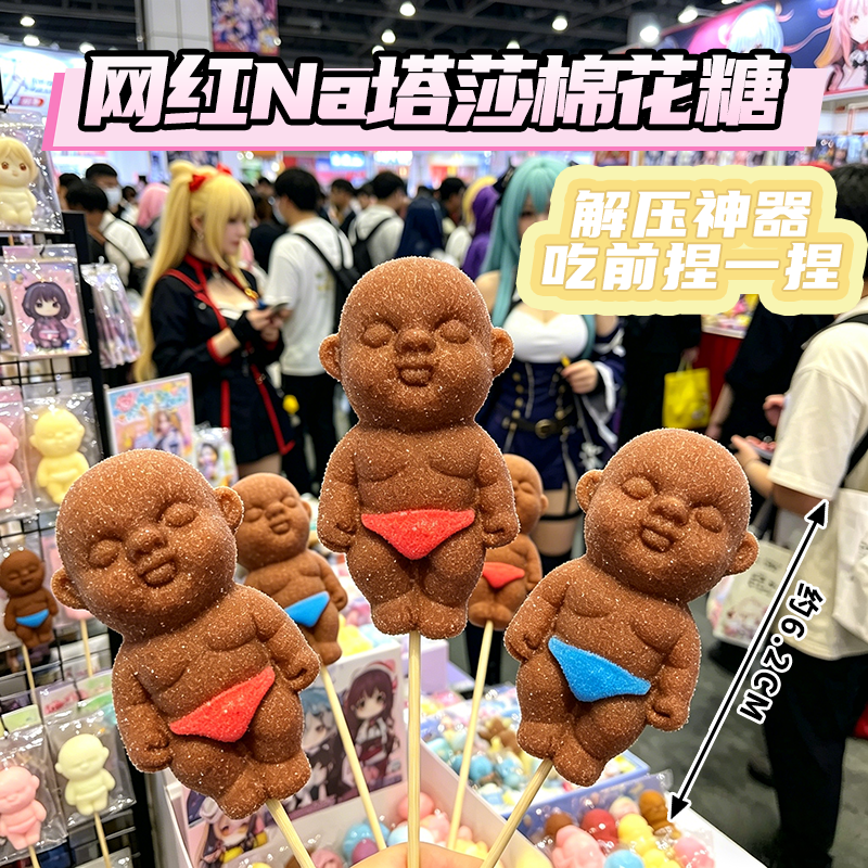 网红娜塔莎造型同款棉花糖可捏解压可食用儿童节创意搞怪小礼物