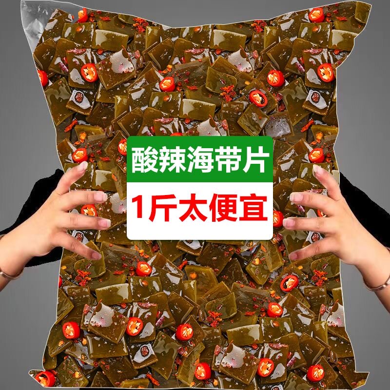 【到手1斤】大袋酸辣海带片海带厚片海带下饭低脂网红零食下酒菜