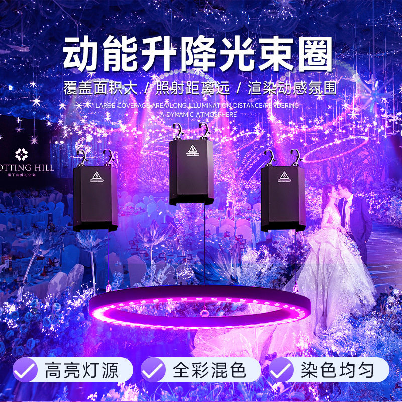 捷创动能升降光束圈酒吧婚庆商场KTV氛围灯光舞台发光圆环效果灯