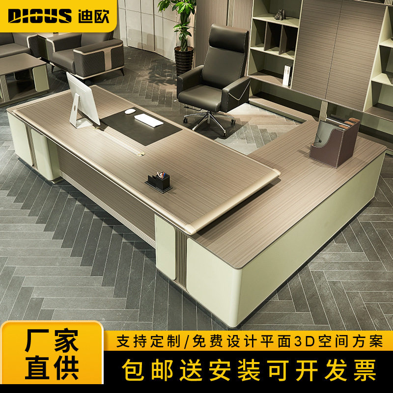 迪欧时尚轻奢办公家具老板桌简约现代大班台总裁经理办公桌椅组合