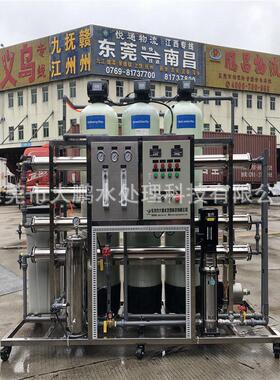 家直供0.2-100厂吨R417透O反渗5纯水设备去离子水设备工业纯水机