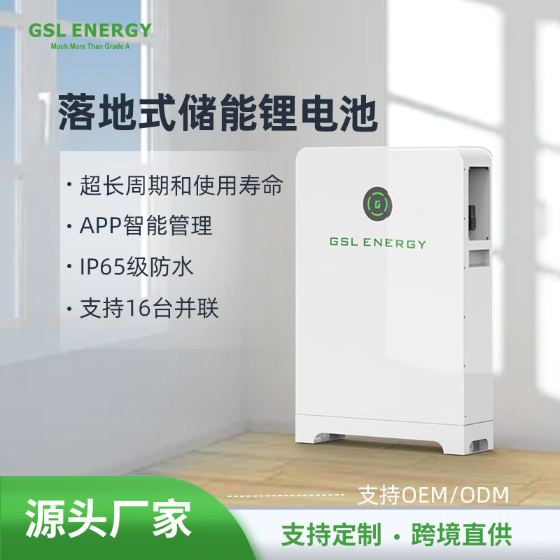 跨境专供IP65防水落地式家庭储能系统51.2V320ah磷酸铁锂储能电池
