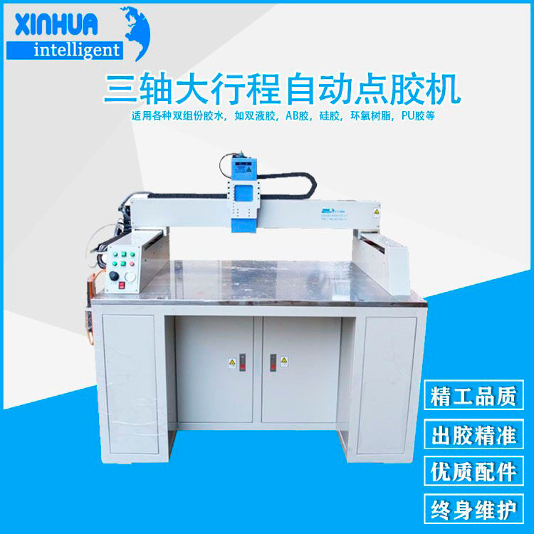 离线式玻璃显示屏自动点胶机 落地式三轴LCD液晶屏点胶设备
