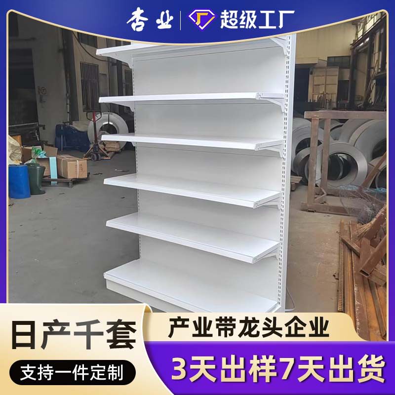 工厂直销 零售店便利店母婴店多功能平背板洞洞板超市货架