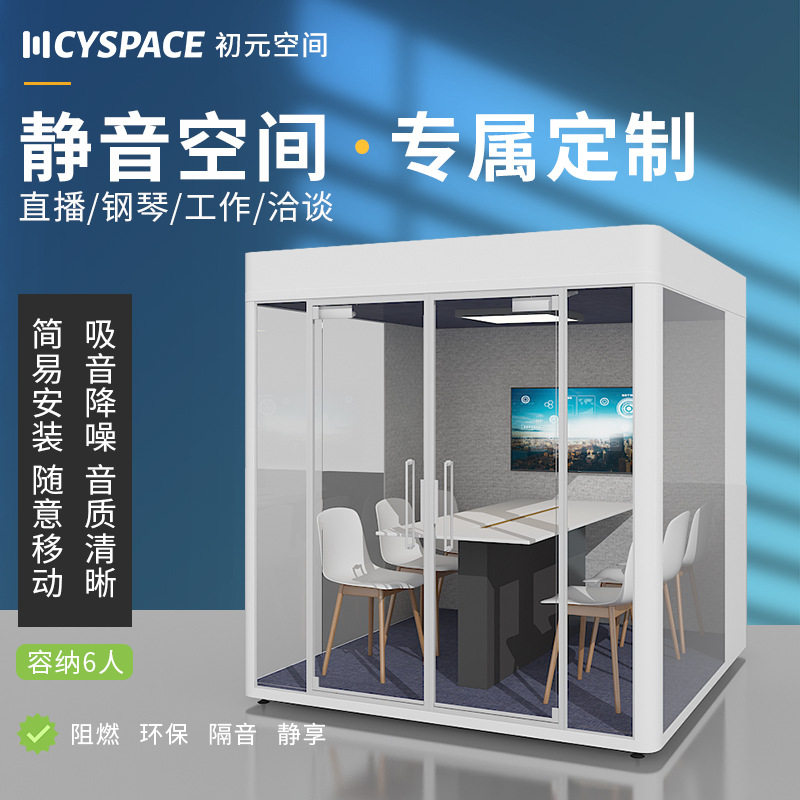 厂房车间系列 隔音房家用网红直播间电话亭录音棚钢琴室练歌房