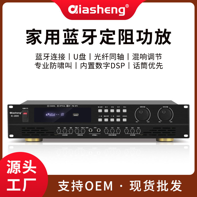 厂家直销功放机 Xi-2600大功率定阻喇叭功放环绕立体声音箱放大器