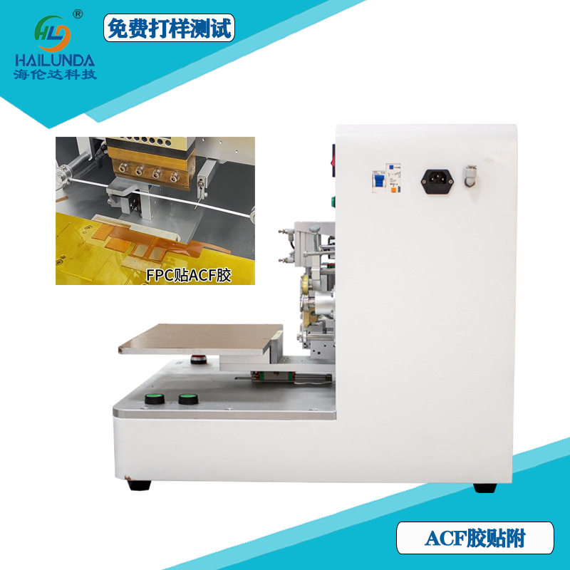 桌面小型ACF导电胶贴附机贴胶机 海伦达工厂直销