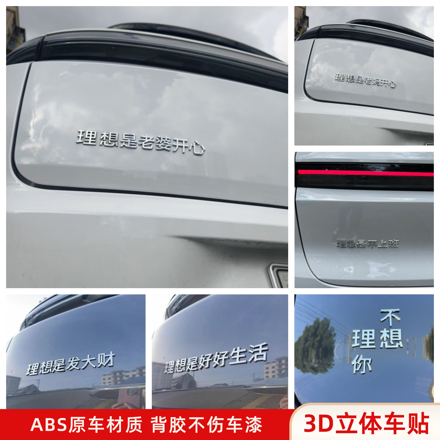 不想理你理想是老婆开心汽车贴 3D立体搞笑创意车标贴原车材质