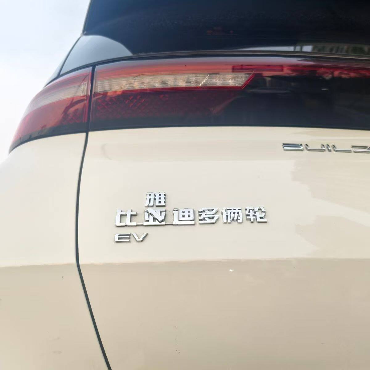 byd比亚迪比雅迪电动车多俩轮汽车贴 3D立体创意装饰车标贴