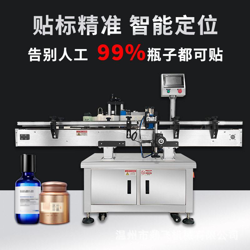 鼎飞全自动圆贴标机玻璃白红酒矿泉水圆不干胶标签机