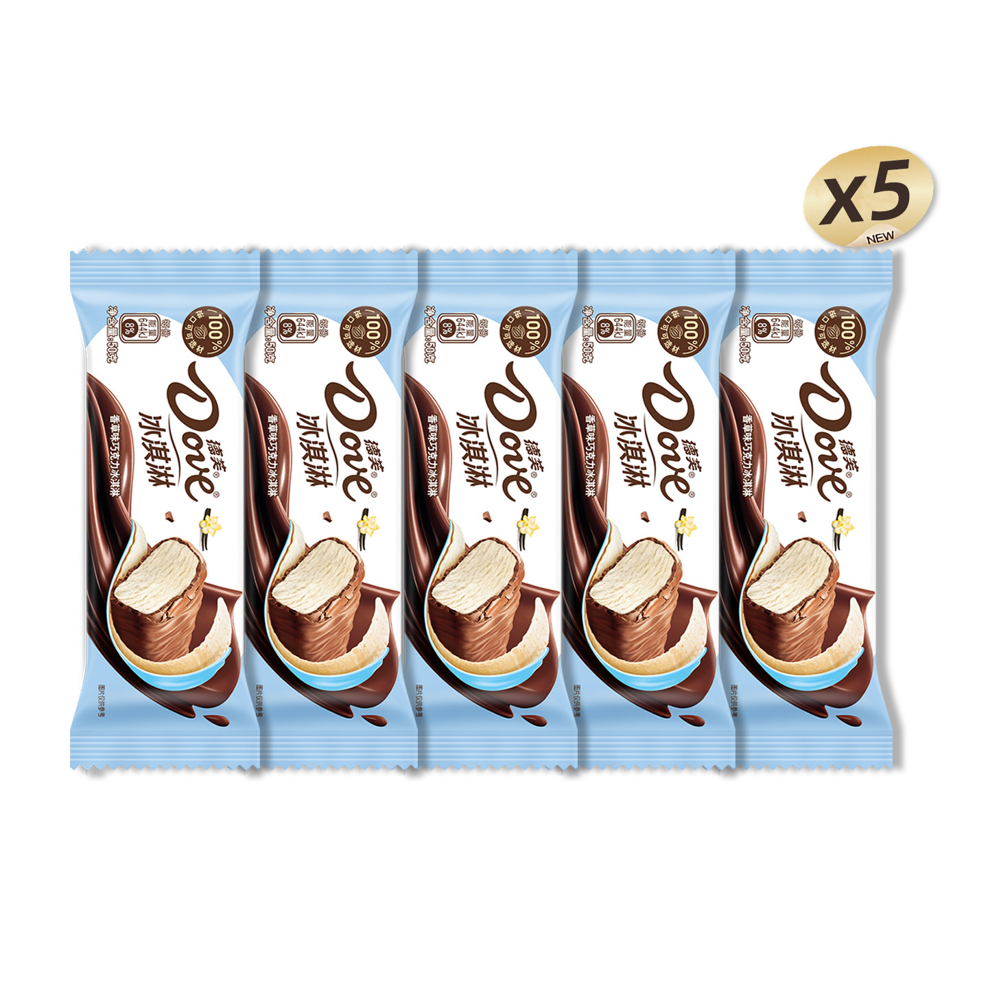 新品5支 德芙巧克力香草口味冰淇淋50g脆皮雪糕 冷饮冰激凌批发