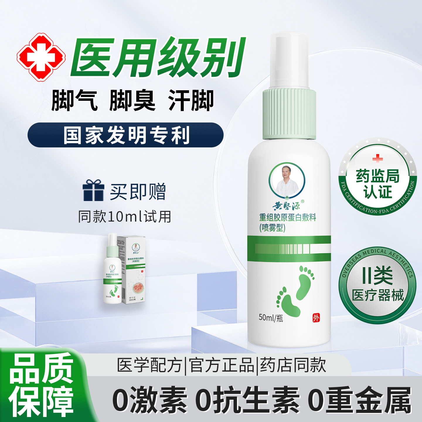 香港Dr.黄坚源发明专利，免费试