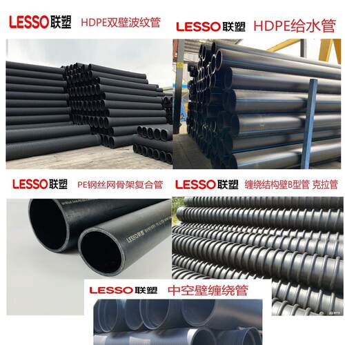 联塑HDPE双壁波纹管PE给水管钢丝网骨架复合管克拉管排水管