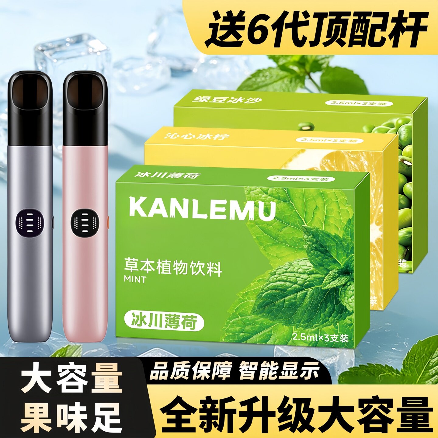 6代口腔清新提神可换液仓吐气器
