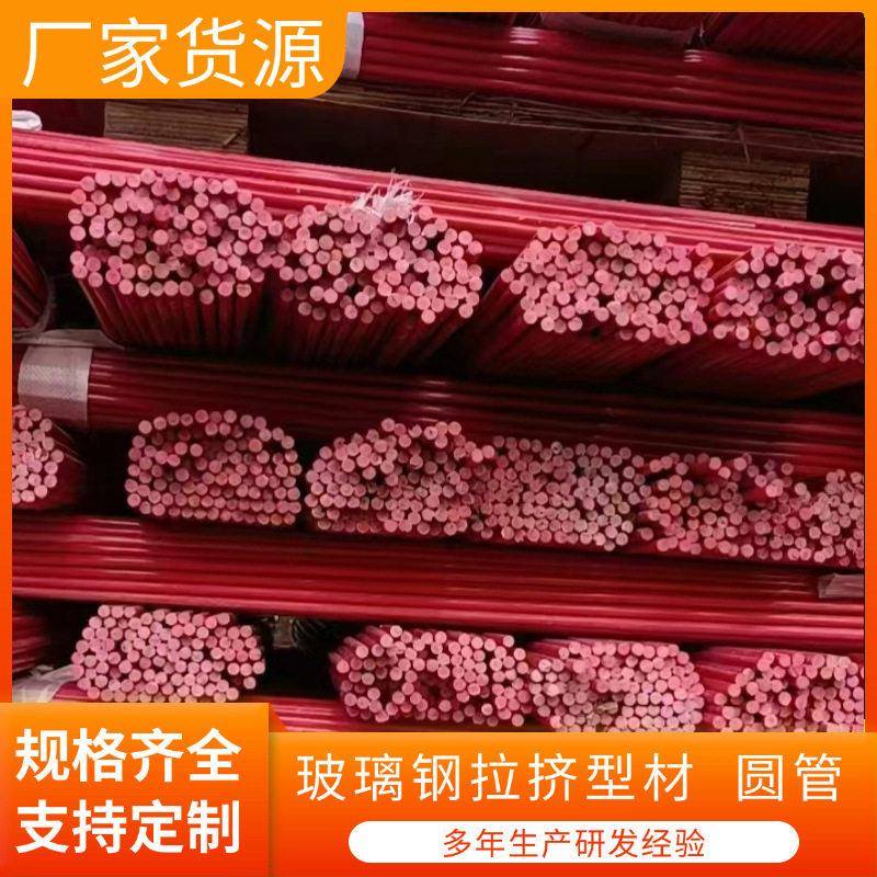 玻璃钢方管圆管厂家板材角钢扁管横梁拉挤型材管玻璃钢檩条