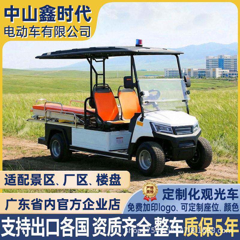 电动尔夫担架救护急救车四轮转运观光医院巡逻隔离车景区厂区车