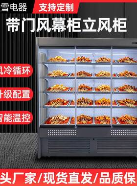 商用冷藏展示柜超市便利店立式大容量饮料水果保鲜陈列风冷风幕柜